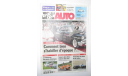 Журнал Auto (Франция) 2012 г про Ретро Авто 72 страниц с ценами, масштабная модель, scale0