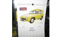 Большой Календарь Настенный IST Kultowe Auto 1:43 Польша 2010 г 40 х 30 см, масштабные модели (другое)