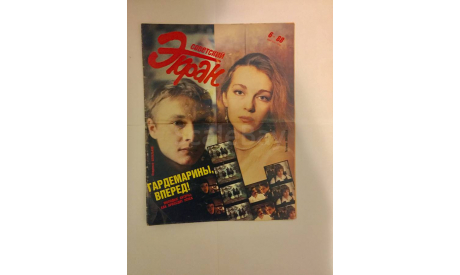 Журнал Советский Экран № 6 1988 год СССР, масштабные модели (другое)
