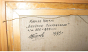 Картина Вербное воскресенье Кирилл Карлов 1995 г Антиквариат Винтаж 100 х 80 см, масштабные модели (другое)