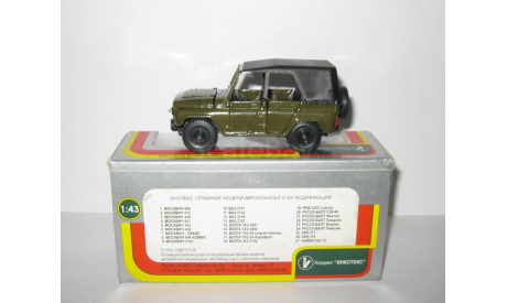 Уаз 469 4х4 СССР 1979 Агат Тантал Радон 1:43, масштабная модель, scale43