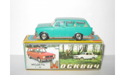 Москвич 426 АЗЛК Постномерной СССР Агат Тантал Радон Саратов 1:43
