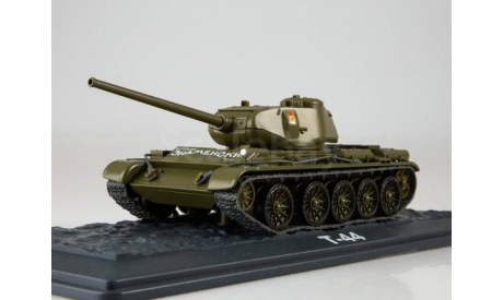 танк Т 44 1944 Великая отечественная война СССР SSM IXO Наши танки Modimio № 47 1:43, масштабная модель, scale43