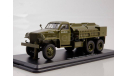 Студебеккер Studebaker US6 U5 цистерна Великая Отечественная война СССР SSM 1:43 SSM1381, масштабная модель, scale43