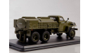Студебеккер Studebaker US6 U5 цистерна Великая Отечественная война СССР SSM 1:43 SSM1381, масштабная модель, scale43