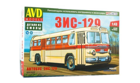 Кит Сборная модель автобус Зис 129 (127) 1960 СССР AVD Models SSM 1:43 4041AVD, масштабная модель, scale43