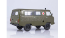 Uaz Уаз 452 А 4х4 Скорая помощь СССР SSM 1:18 SSM2006, масштабная модель, scale18