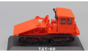 трактор ТДТ 60 СССР IXO Hachette Тракторы 1:43, масштабная модель, 1/43