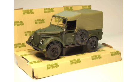 Газ 69 4х4 Газик ’Козел’ 1956 СССР НАП Наш Автопром 1:43, масштабная модель, scale43