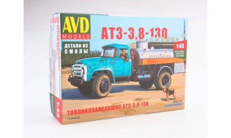 Кит Сборная модель Зил 130 Топливозаправщик АТЗ-3,8-130 1976 СССР AVD Models SSM 1:43 1334AVD, масштабная модель, ММЗ, scale43