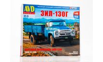 Кит Сборная модель Зил 130 Г СССР AVD Models SSM 1:43 1521AVD, масштабная модель, scale43