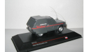 Ваз 2121 Нива Lada 4х4 из т/ф ’Мираж’ СССР ICV 1:43 ICV047 Лимит 75 шт Раритет, масштабная модель, scale43