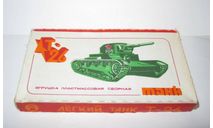 кит набор Танк Т 26 г Минск сделано в СССР 1:87 Раритет, масштабная модель, scale87