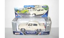 Газ 21 Волга Такси на Дубровку фильм ’Бриллиантовая рука’ СССР 1964 Autotime 1:43, масштабная модель, scale43