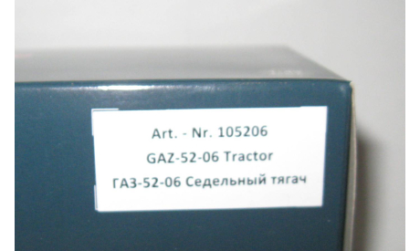 Газ 52 06 Седельный тягач СССР Dip 1:43 105206 Раритет, масштабная модель, scale43