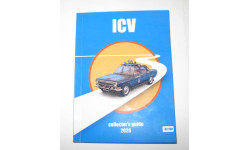 Каталог фирмы ICV 2026 год (175 стр, 300 моделей) Раритет Лимитированное издание 100 шт
