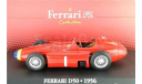 Феррари Ferrari D50 Peter Collins Scuderia Ferrari 3 место 1956 IXO Atlas 1:43, масштабная модель, scale43