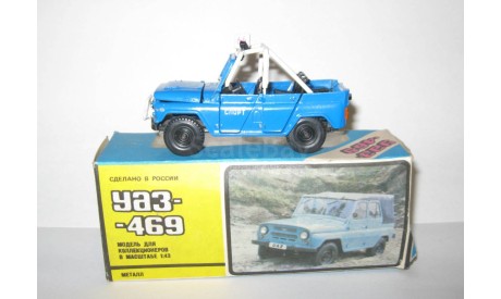 Уаз 469 (3151) Ралли Кросс Спорт СССР Агат Тантал Радон Саратов 1:43 Редкий вариант, масштабная модель, scale43