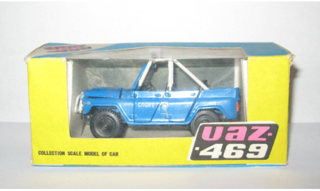 Уаз 469 (3151) Ралли Кросс Спорт СССР Агат Тантал Радон Саратов 1:43 Редкий вариант, масштабная модель, scale43