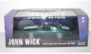 Chevrolet Chevelle SS 396 1970 фильм ’Джон Уик’ Greenlight 1:43 86541, масштабная модель, scale43