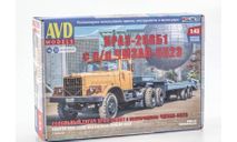 Кит Сборная модель Краз 258 Б1 + полуприцеп ЧМЗАП 5523 СССР AVD Models SSM 1:43 7083AVD, масштабная модель, scale43