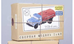 Кит Сборная модель Зил 130 ТСВ 6 Цистерна Огнеопасно СССР AVD Models SSM 1:43 1028KIT