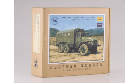 Кит Сборная модель Урал 375 (4320) Кунг 6х6 СССР AVD Models SSM 1:43 1072KIT, масштабная модель, scale43