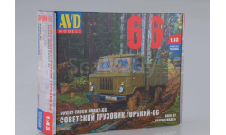 Кит Сборная модель Газ 66 Шишига 1985 СССР AVD Models SSM 1:43 1007KIT