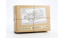 Кит Сборная модель Газ 71 ГТ-СМ гусеничный транспортёр AVD Models SSM 1:43 3001KIT, масштабная модель, scale43