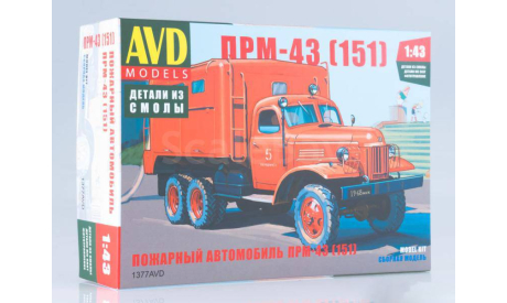 Кит Сборная модель Зиc (Зил) 151 ПРМ 43 (151) Пожарный СССР AVD Models SSM 1:43 1377AVD, масштабная модель, scale43