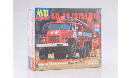 Кит Сборная модель Урал 4320 АЦ 40 (375) Ц1А Пожарный СССР AVD Models SSM 1:43 1298AVD, масштабная модель, scale43