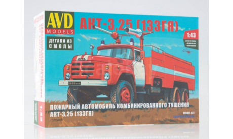 Кит Сборная модель Зил 133 ГЯ АКТ 3,25 Пожарный 01 СССР AVD Models SSM 1:43 1370AVD, масштабная модель, scale43