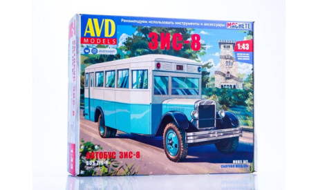 Кит Сборная модель автобус Зис 8 1935 СССР AVD Models SSM 1:43 4070AVD, масштабная модель, scale43