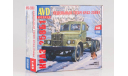 Кит Краз 258 Б1 СССР AVD Models SSM 1:43 1317AVD, масштабная модель, scale43