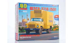 Кит Сборная модель Газ 53 ШЗСА 3716 СССР AVD Models SSM 1:43 1555AVD