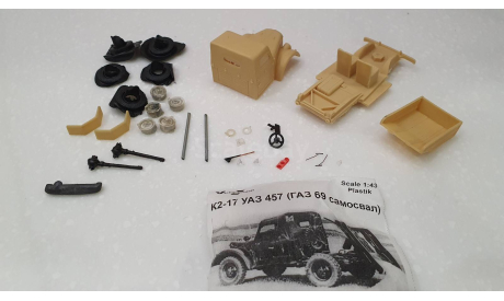 Кит Уаз 457 самосвал Вектор-Моделс, сборная модель автомобиля, Vector-Models, scale43