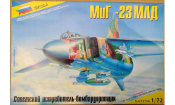 Сборная модель: Советский реактивный истребитель ’МиГ – 23МЛД’