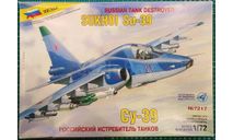 Сборная модель: Советский реактивный штурмовик ’Су - 39’, сборные модели авиации, АО «ЗВЕЗДА» (РФ), scale72