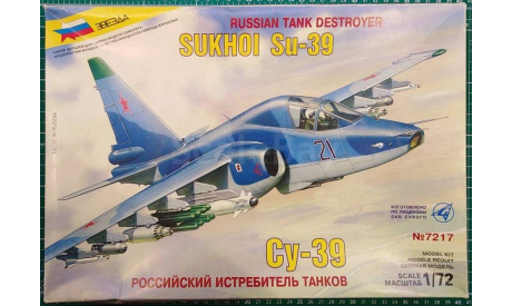 Сборная модель: Советский реактивный штурмовик ’Су - 39’, сборные модели авиации, АО «ЗВЕЗДА» (РФ), scale72