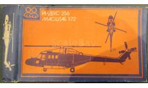 Сборная модель:  британский многофункциональный вертолет Westland «Lynx», сборные модели авиации, NOVO FROG,  Московский з-д игрушек «КРУГОЗОР», scale72