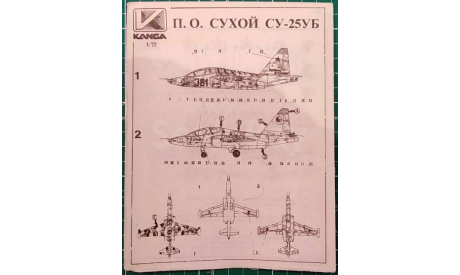 Сборная модель: Советский реактивный штурмовик ’Су - 39’, сборные модели авиации, АО «ЗВЕЗДА» (РФ), scale72