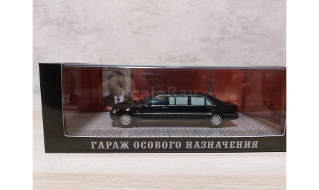 ГОН Mercedes  Benz s500 pulman Guard w140 Ельцин, масштабная модель, Mercedes-Benz, DiP Models, 1:43, 1/43