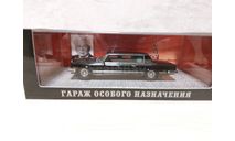 ГОН Зил 41051  Черненко, масштабная модель, DiP Models, 1:43, 1/43