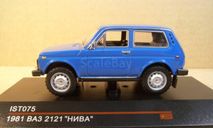 НИВА. ЛАДА. 1981. IST, масштабная модель, IST Models, scale43