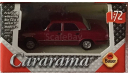 АВТОМОБИЛЬ . CARARAMA. 1:72., масштабная модель, Bauer/Cararama/Hongwell, 1/72