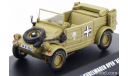 Volkswagen Kubelwagen Open Africa Korps (Deagostini), масштабные модели бронетехники, scale43, DeAgostini (военная серия)