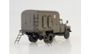 Дезинфекционно-душевой автомобиль ДДА-2 (на шасси ЗИЛ-130) (ModelPro), масштабные модели бронетехники, scale43