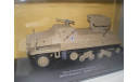 SDKFZ 4/1 Panzerwerfer 42 (15 cm) IXO, масштабные модели бронетехники