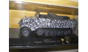 SDKFZ 11 (IXO) 1/43, масштабные модели бронетехники