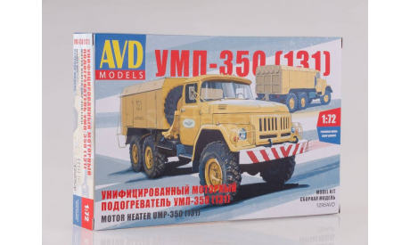 Сборная модель УМП-350 (131), сборная модель автомобиля, 1:72, 1/72, AVD Models, ЗИЛ